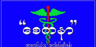 Clinic’s vision and actions