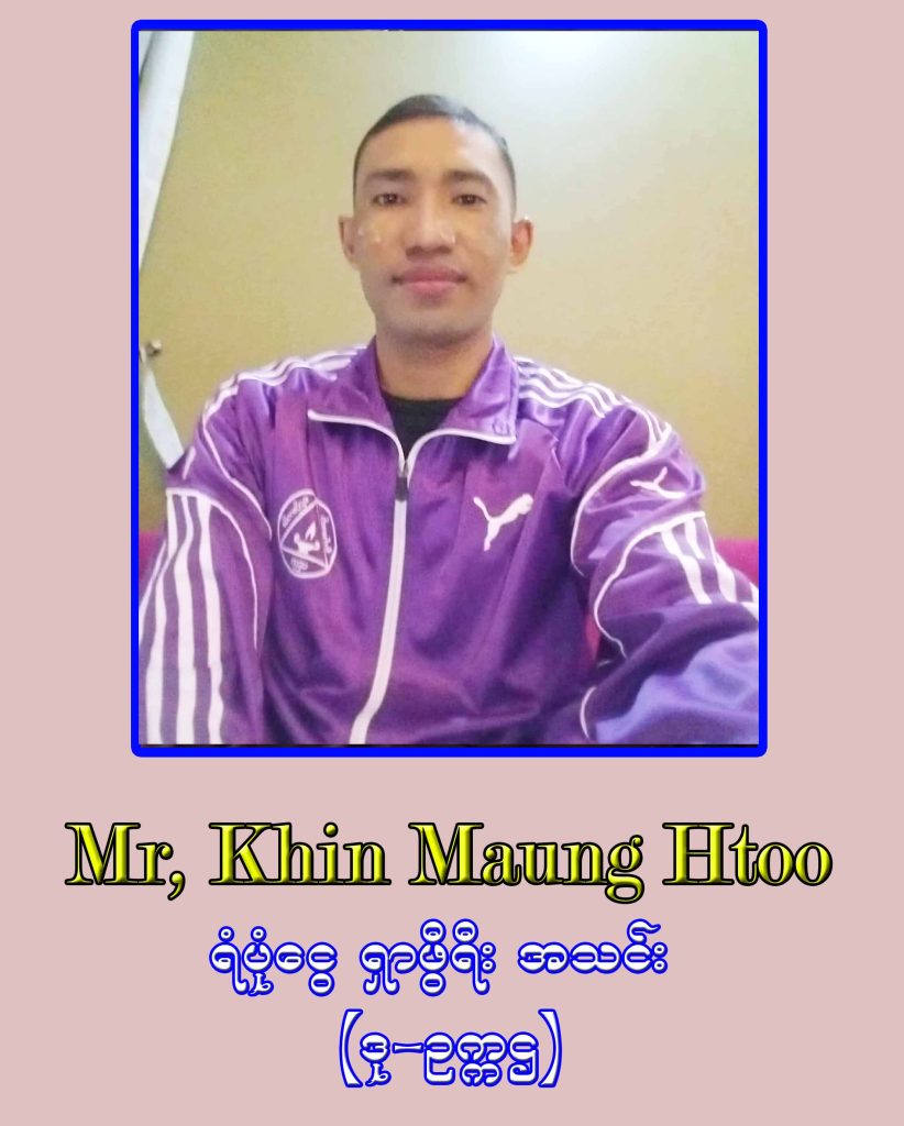 Ko Khin Maung Htoo (or) Mya Tun