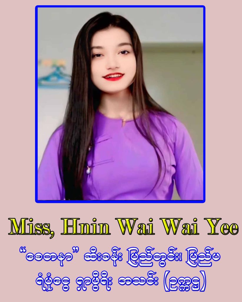 Hnin Wei Wae Yee