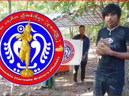 Rakkhawantha Charity Brothers (Phukhet Town) Donated 4,000,000 Kyats