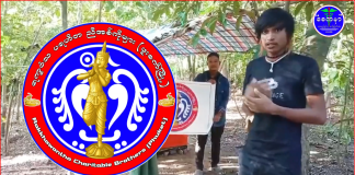 Rakkhawantha Charity Brothers (Phukhet Town) Donated 4,000,000 Kyats