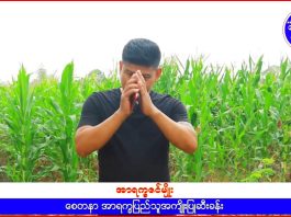 Mobile Clinic (Field Medical Outreach) Program for War-Displaced People in Arakkha Region