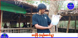 Ko Htay Win Khine (Charity), together with Myanmar nationals in Thailand, makes the 9th collective donation of 2,000,000 MMK (20 lakhs)