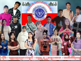 ကျောက်ဖြူစစ်ရှောင်များအတွက် အမျိုးမြတ်သာဂီနွယ် ပရဟိတအသင်းမှ ကျပ်သိန်း (၃၀) လှူဒါန်း